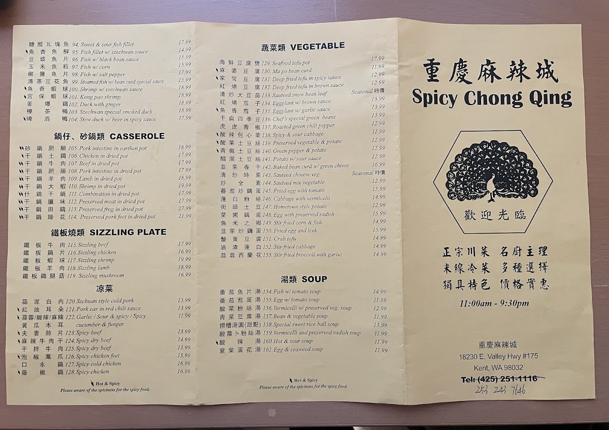 Menu Spicy Chong Qing-1