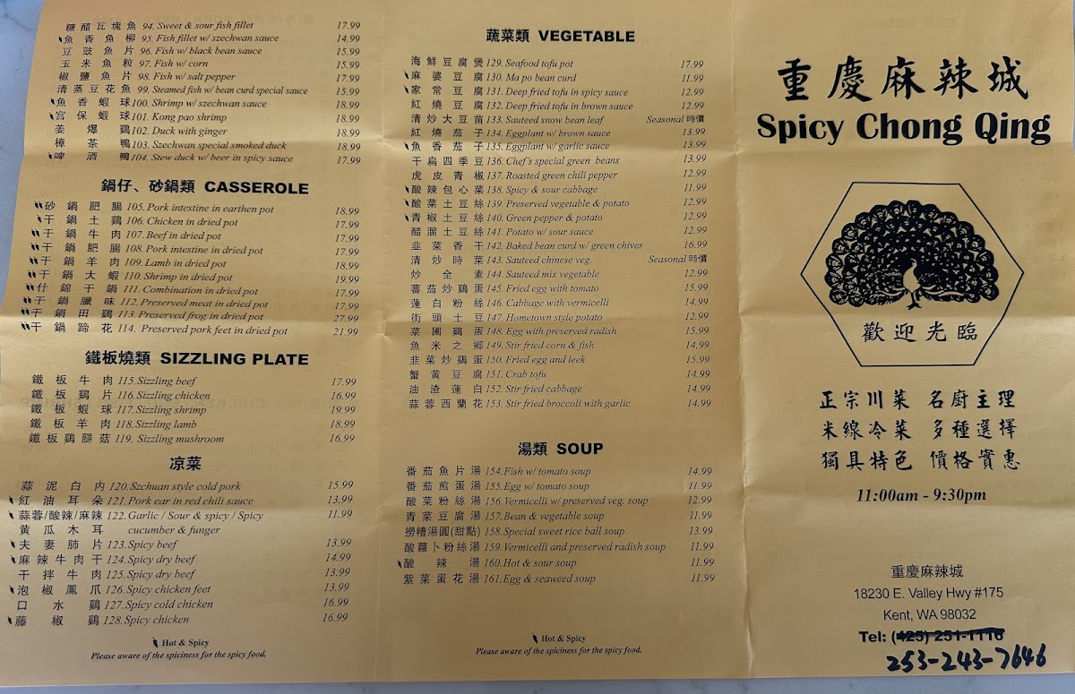 Menu Spicy Chong Qing-2