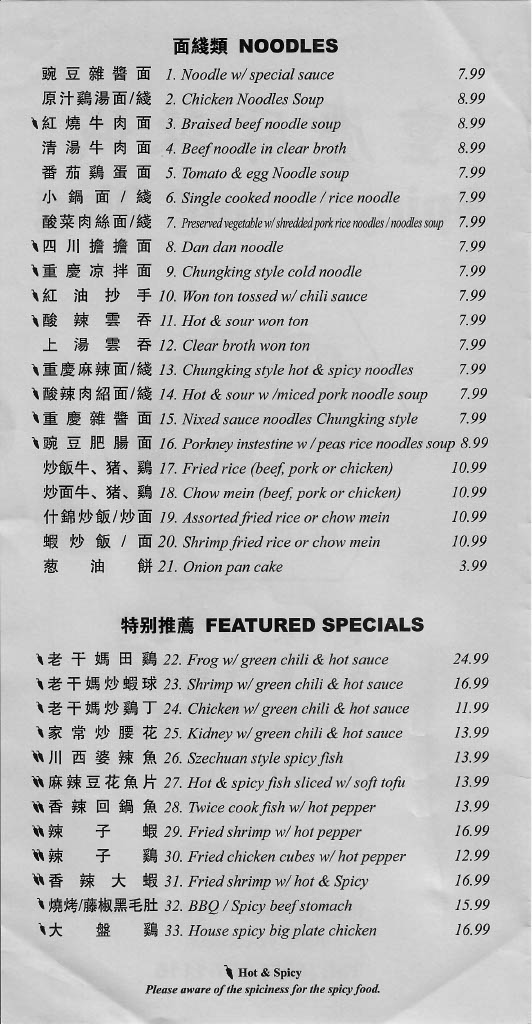 Menu Spicy Chong Qing-6