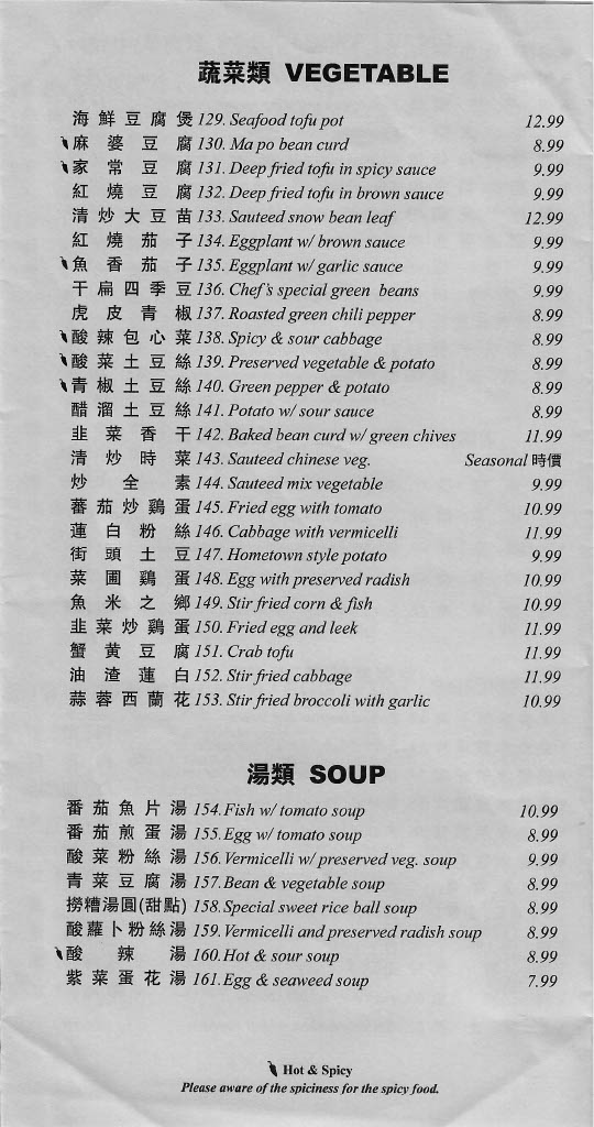 Menu Spicy Chong Qing-8